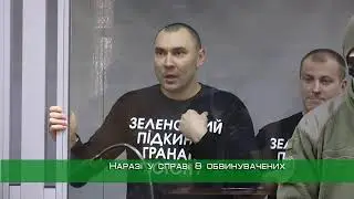 Судді у справі активістів ГО 