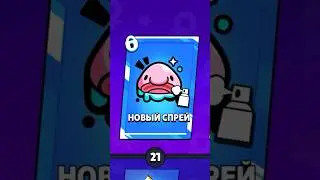 Это самым мемный бравл пасс!!!😂😂😂
