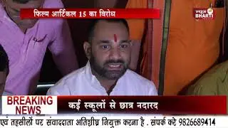 News Bharti Bulletin | 25 June 2019 | बड़ा हादसा डम्फर ने मारी टक्कर एक की मौत.@newsbhartilive