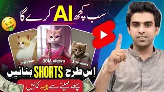 AI Se Video Kaise Banaye / AI Se Cartoon Video Kaise Banaye /  New AI Copy Paste Channel Idea 💡