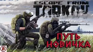 Escape from Tarkov⭕️ | Золотые яйца на штанах. Тарковчанин лайф |#80