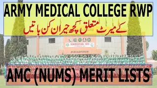 ARMY MEDICAL COLLEGE MERIT LISTS 2019 ! AMC MERIT LISTS 2020 ! NUMS MERIT LIST 2020 MBBS | NUMS 2020