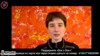 Онлайн-лекция о творчестве Селин Сьямма. Проект «Бок о Бок на диване».