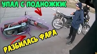 МОТОЦИКЛ ВОСХОД И МОПЕД АЛЬФА / ПОКАТУШКИ НА МОПЕДАХ