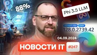 Все разработчики используют ИИ?! | Phi 3.5 LLM лучше Meta и Google | Релиз Microsoft Edge 128