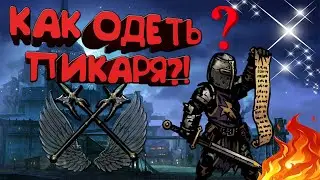 [ГАЙД] КАК ОДЕТЬ ГНОМА И ПОЛКОВОДЦА Lineage2 Essence IMStaFF