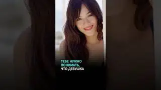 Что делать, если бросила девушка #психология #отношения #психологияотношений