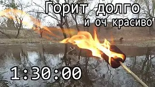 ✅ Как сделать красивый факел костер длительного горения своими руками в домашних условиях