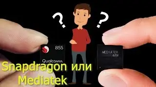 Snapdragon and Mediatek processors. The whole truth about the pros and cons of these chips