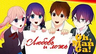 Обзор аниме Любовь и ложь | Koi to Uso (Love and Lie) anime review