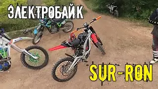 Первые впечатления от SUR-RON