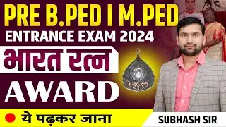 BPED Entrance Exam 2024 | VMOU BPED entrance exam| rajasthan BPED exam date | BPED Exam 2024