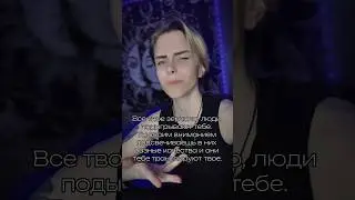Мир тебя (не?) зеркалит 