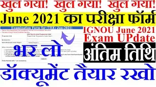 New Changes in Jun 2021 Exam Form | New Guidelines & instruction Updated in IGNOU June 2021 exam