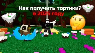 Как получить тортики и зачем они нужны в Построй корабль и найди сокровище?
