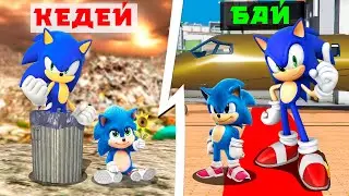 КЕДЕЙ СОНИК Отбасы vs БАЙ СОНИК Отбасы (GTA V)