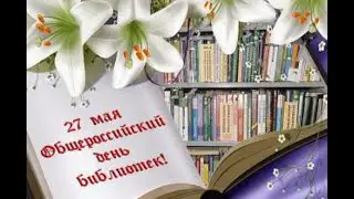 «Пересборка» школьной библиотеки как условие поддержки учебного и свободного чтения в условиях ДО»