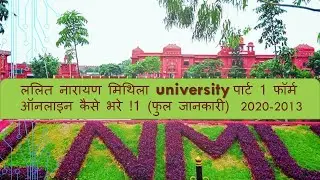 Lalit Narayan Mithila University Part 1 Form Online Fill-up 20-23