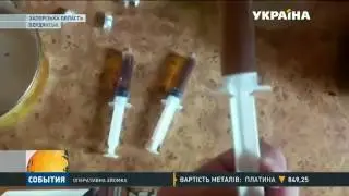 Бердянск Героиновый рай