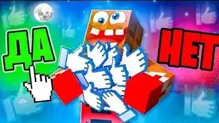 🎵 ВЛАДУС x ЛЁНЯ ×АРБУЗКИН — ЗА ЛАЙКИ ДА🔥 (Майнкрафт Клип, Пародия 2023)