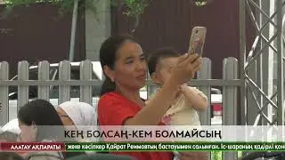 Халықаралық балалар күніне орай 