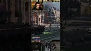 WoT C1yMba Золотая Вафля снова ломает рандом 