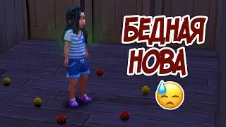 12. Хардкорные ясли — Апокалипсис — The Sims 4
