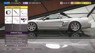 Forza Horizon 5 Tuning 2005 Honda NSX R GT Drift RWD