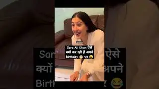 Sara Ali Khan ऐसे क्यों कर रही हैं अपने Birthday 🎂 पर 😂#shorts #saraalikhan #birthday #video