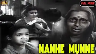 Nanhe Munne - 1952 - नन्हे मुन्ने l Bollywood Vintage Hit Movie l Baby Shakuntala , Sulochana