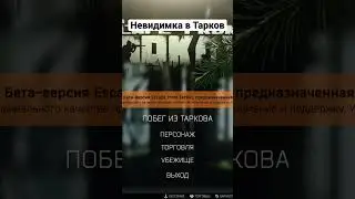 Часто бывает, что вас убивают без звука! Это невидимки! 