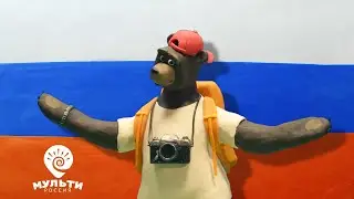 Мульти-Россия. Новые путешествия. Все серии подряд