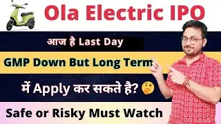 Ola Electric IPO Apply or not on Last Day?? | Ola IPO Subscription | Ola Electric IPO GMP 