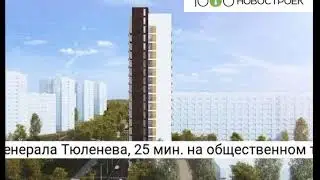 Видеопрезентация ЖК 
