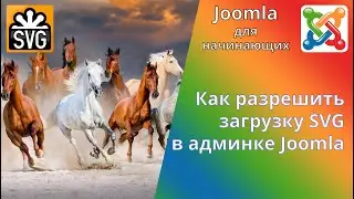 How to allow SVG files to be uploaded in the Joomla 3 Media Manager