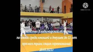 Анонс Первенства Владимирской области по дзюдо