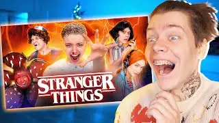 ОРУ 🤣 БЮДЖЕТНЫЙ КОСПЛЕЙ на Очень странные дела *реакция* Stranger Things
