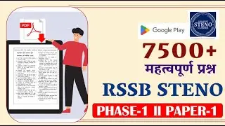 RSSB Steno 7500+ सवालों का ग्रन्थ One liner Questionnaire Book इससे बाहर कुछ नहीं  Phase-1 Paper-1