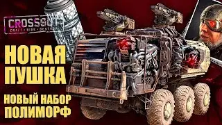 Набор 