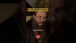 Отец Игорь плакал, читая это письмо