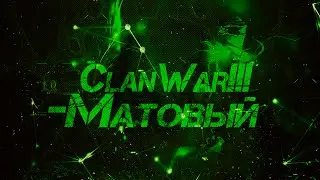 Warface КВ -Матовый VS ДеспайтДеат (Окраина подрыв)
