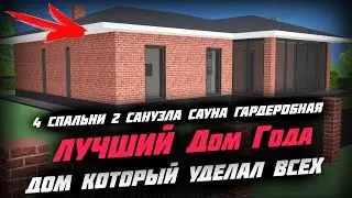 🔥🔥🔥НЕ СТРОЙ ДОМ ПОКА НЕ УВИДИШЬ САМЫЙ ЛУЧШИЙ ДОМ \ Дом 150 м2 за 1 500 000 рублей