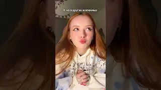 Я в мультике| Полина Вэлл
