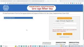 PSEB Additional Punjabi Exam Photo and Signature Error Solution With All Other Information