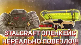 STALCRAFT X - ЛУДОМАНИЯ И XM-8 +15