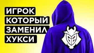 У G2 НОВЫЙ ТАЩЕР ?