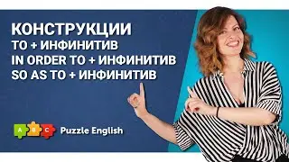 Зачем мы что-то делаем, или как сказать 