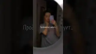 Я сошлась с БЫВШИМ😶‍🌫️ #отношения #бывший