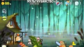 Swamp Attack - Спасти дом от крокодилов!
