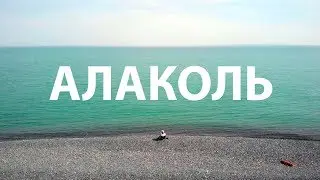 Alakol 2019